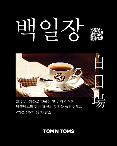 출처 : 탐앤탐스