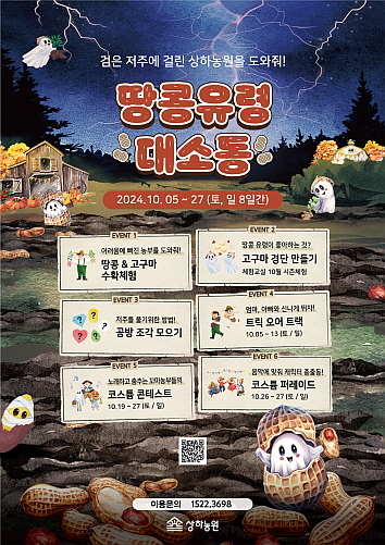 출처 : 상하농원