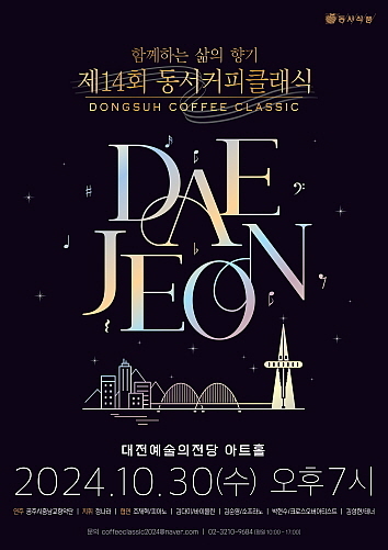 출처 : 동서식품