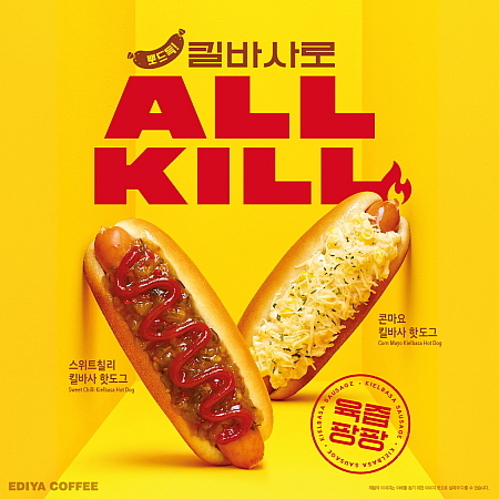 출처 : 이디야커피