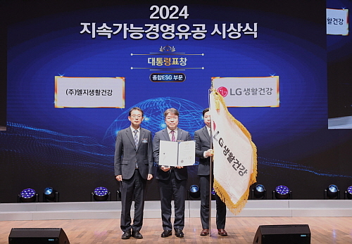 지난 10일 산업통상자원부가 주최한 '2024 지속가능경영 유공 시상식'에서 대통령표창을 받은 LG생활건강 기념 촬영 모습