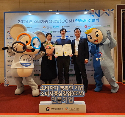 2024년 소비자중심경영 인증서 수여식 후 매일유업 임직원 기념촬영 모습...<사진=매일유업 제공>