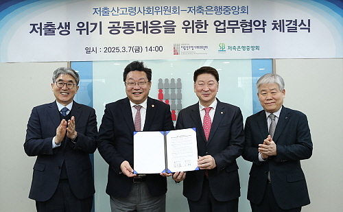 기사 관련 이미지 컷...<사진=저축은행중앙회 제공>