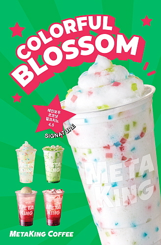 출처 : 메타킹 커피