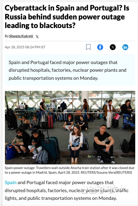 지난 4월 이베리아 반도에서 일어난 대규모 정전 사태를 두고 각종 음모론이 불거지고 있다. <힌두스탄 타임즈> 기사 캡처