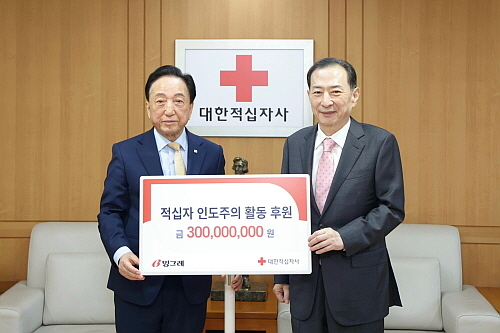 대한적십자사 김철수 회장(왼쪽)과 빙그레 김호연 회장(오른쪽)이 기념사진을 촬영하고 있다