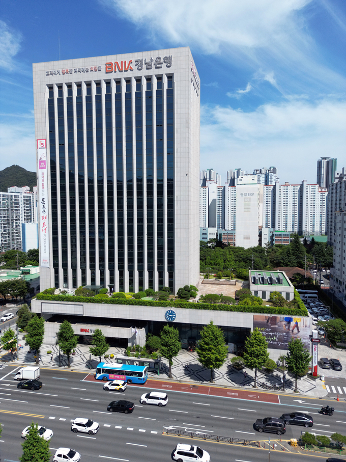 BNK경남은행 본점