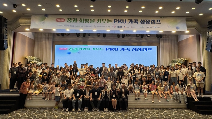 제23회 ‘PKU 가족성장캠프’ 참가자 기념 컷...<사진=매일유업 제공>