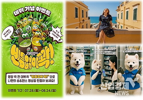 기사 관련 이미지 컷...<사진=제스프리(좌), 올리비아로렌(우상), GS25(우하) 제공>