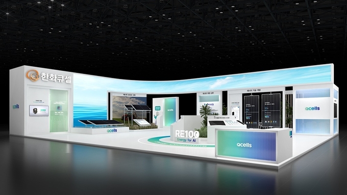 2025 기후산업국제박람회에 참가하는 한화큐셀 부스 조감도