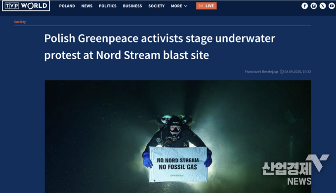폴란드 출신 그린피스 활동가가 노르트스트림 가스파이프라인을 금지해야 한다고 파괴된 수중 파이프라인 주변에서 잠수 시위를 벌이고 있다