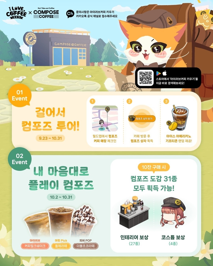 출처 : 컴포즈커피