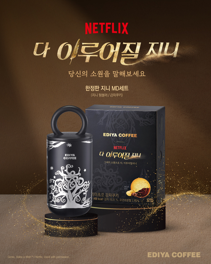 출처 : 이디야커피