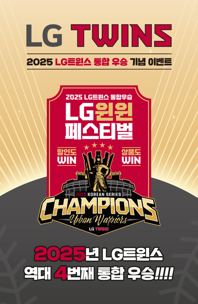 출처 : LG생활건강