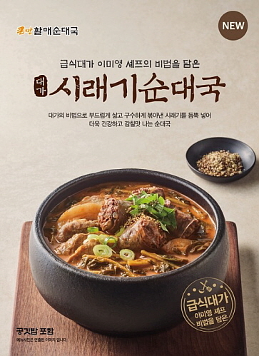 출처 : 다이닝브랜즈 그룹