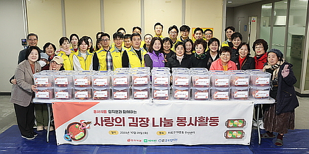 서울 마포구 대흥동주민센터에서 다문화·한부모 가정과 함께하는 김장 봉사활동에 참여한 동서식품 직원들이 단체사진을 찍고 있다...출처 : 동서식품