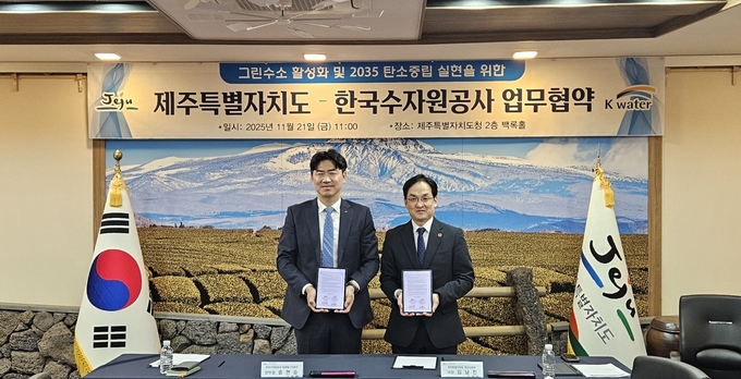 사진= 한국수자원공사