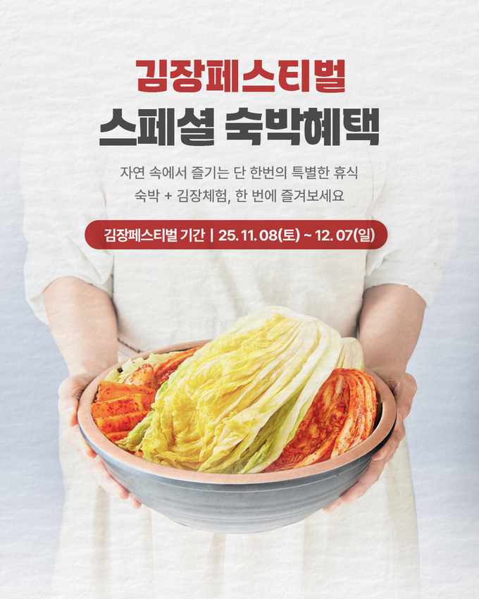 출처 : 상하농원