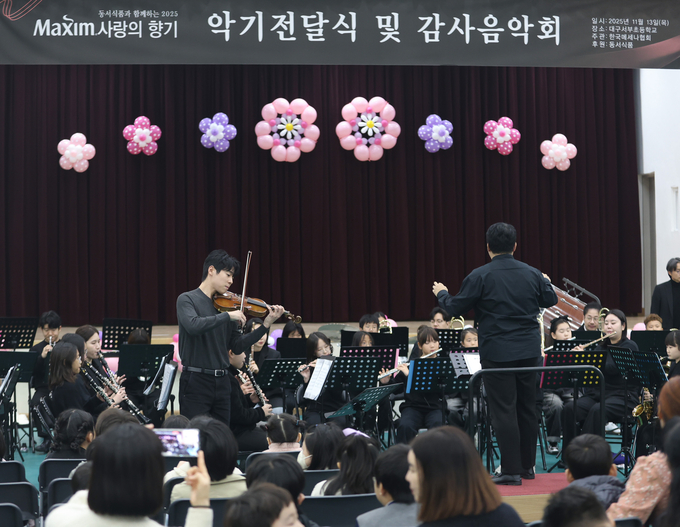 ‘제18회 맥심 사랑의 향기’ 현장 모습...출처 : 동서식품